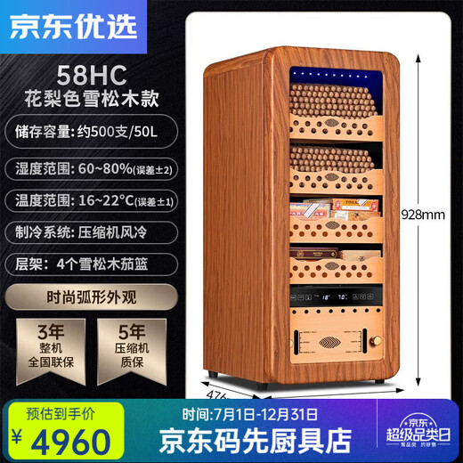 RSRDDY German quality cigar cabinet compressor constant temperature and humidity energy-saving silent smart WiFi ammonia-free cedar 70C cedar wood three-layer black fingerprint lock