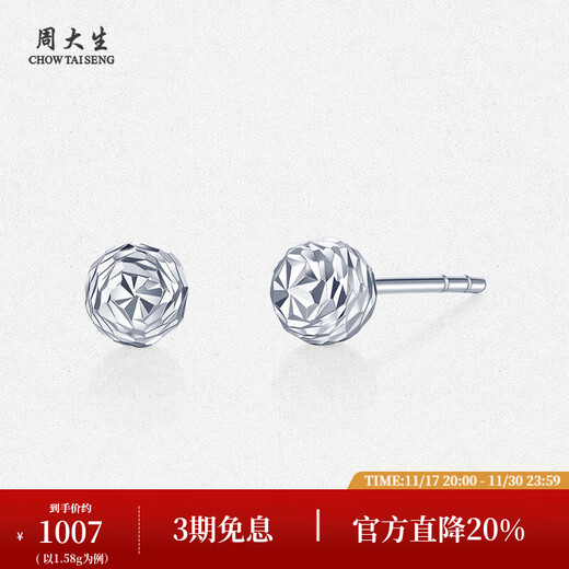 Chow Tai Sang platinum ball earrings for women pt950 platinum flower ball earrings birthday gift for girlfriend, fashionable platinum earrings 1.58g