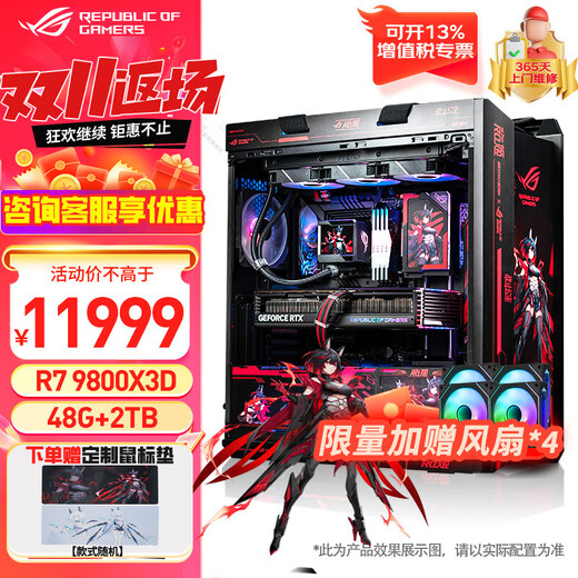 ASUS ROG family bucket AMD Ryzen 9700X R7 9800X3D/RTX5070/RTX5080 graphics card Helios 601RO Ji DIY complete machine assembly computer host Configuration 2 R7 9800X3D/no graphics card Consult for options