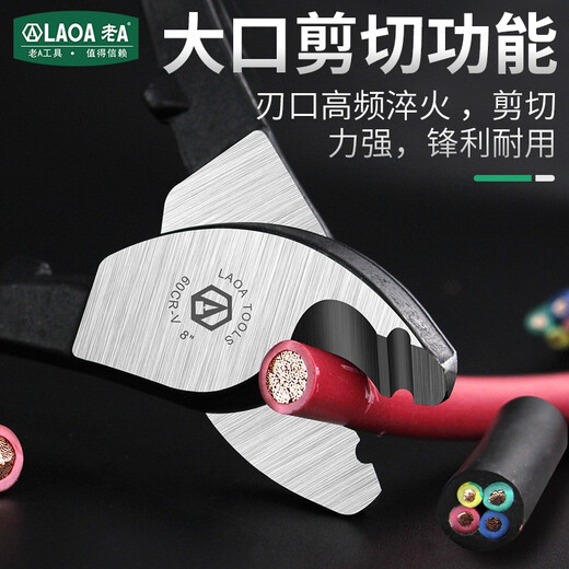 LAOA old A cable cutter electrician wire scissors stripper wire cutter 8 inches LA110108
