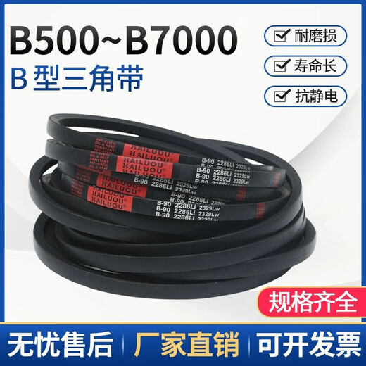 CAOJI HAILAND ET EUROPURATION DU TIANGLE DE TIRE HARD TYPE B-B5334 Rubber Industrial Machine Package de transmission CEULLE CEINTROLER