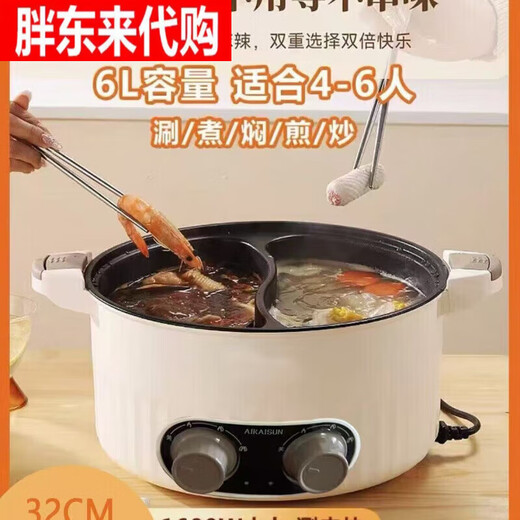 Pangdonglai Germany's new Yuanyang electric hot pot household multifunctional all-in-one dual-control Yuanyang thickening and deepening 1 inch 8L large capacity - Yuanyang electric hot pot (about 10 people)