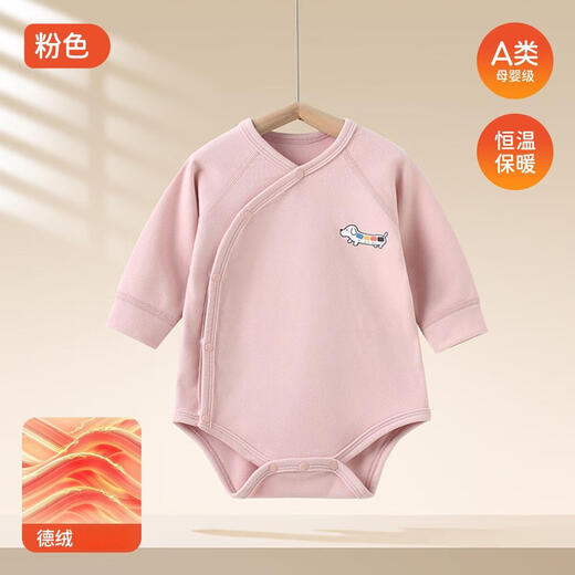 Jingqi Newborn Baby Clothes Autumn and Winter German Velvet Warm Pack Bottoming Baby Long-Sleeved Jumpsuit Winter Clothes Pink 90cm 1-2 years old recommended weight 9.5-13kg
