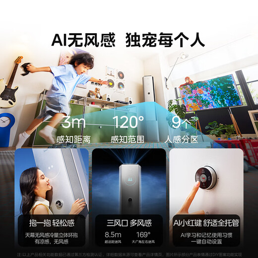 美的空调 可爱多 大3匹新一级能效变频冷暖 无风感健康风舒适风双排铜管立式柜机KFR-72LW/FA2