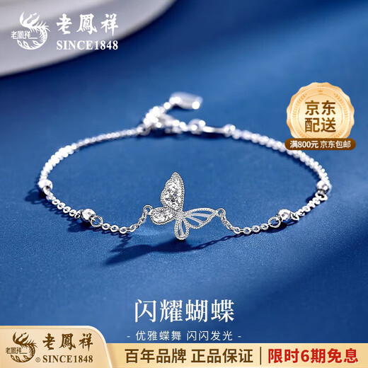 Lao Fengxiang sparkling butterfly platinum bracelet for women pt950 platinum bracelet jewelry wedding birthday gift for girlfriend and wife butterfly platinum bracelet about 2.6g brand gift box