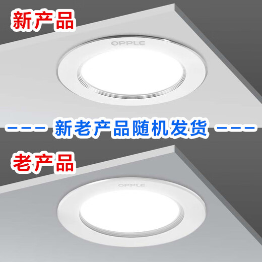 OPPLE LED downlight 9W high power ultra-thin all-aluminum embedded corridor aisle metal downlight 4 inches opening 85-105 yellow light