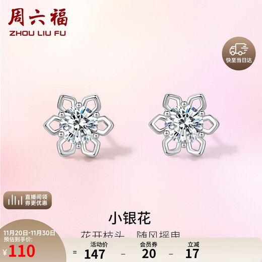 Saturday Fortune Small Silver Flower Petal Earrings Women's S925 Silver Earrings Birthday Gift J0912154 Pair