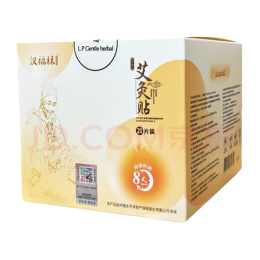 L.P Gentle herbal Aobi moxibustion patch moxa hot moxibustion mugwort moxa leaf patch waist and cervical disc herniation neck shoulder waist leg foot pain magnetic therapy 20 patches / box