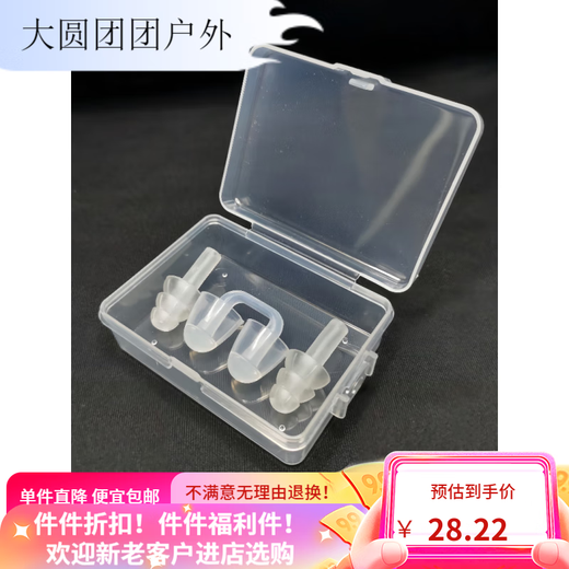 MieLanat swimming nose clip invisible diving nose plug waterproof silicone earplug set anti-choking water artifact mermaid underwater photography L size diameter 10-15 mm men