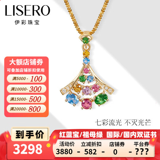 Yicai Linlang colorful sapphire topaz tsavorite gemstone pendant 18k gold birthday gift for girlfriend pendant/pre-sale free silver chain