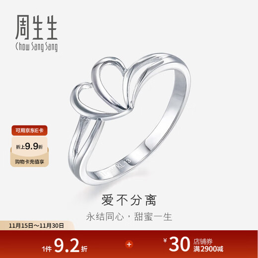 Chow Sang Sang Pt950 platinum ring platinum heart-shaped ring women's ring 54960R priced 13 circles - 2.34 grams (including labor cost 300 yuan)
