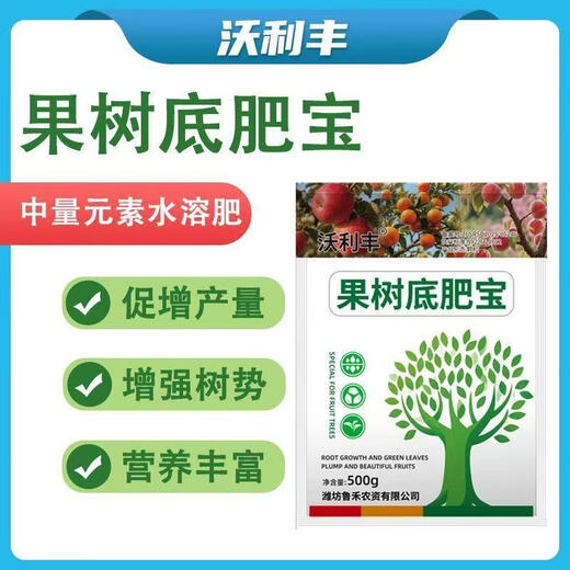 Fruit tree special fertilizer base fertilizer treasure to condition the soil, improve tree vigor, supplement nutrition, improve quality and increase production, granular water-soluble fertilizer, fruit tree base fertilizer treasure, genuine original 500g*20 bags