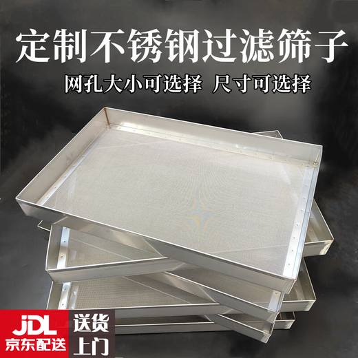 Yusenyi customized sieve mesh stainless steel filter mesh sieve turnover car oven drying mesh tray rectangular sieve 50*40*5 cm Leave a message to note the mesh size