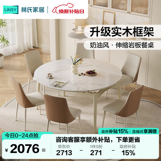 Lin's home retractable slate dining table small apartment folding round table and chairs complete set LS628R8