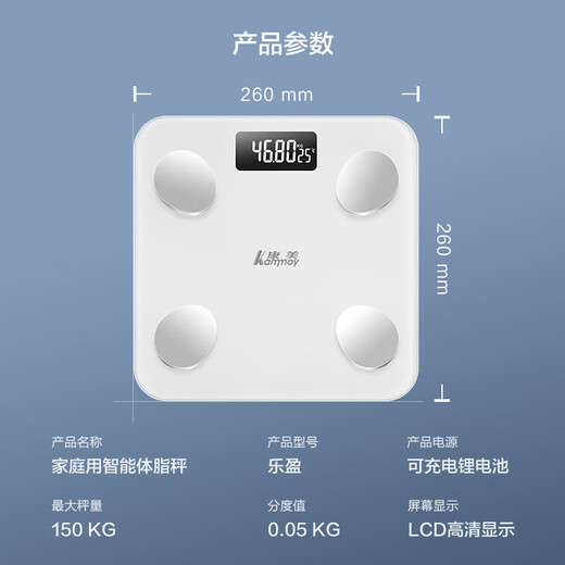 Xiangshan Kangmei Body Fat Scale Intelligent Body Fat Scale Electronic Scale Human Scale Home Weight Loss 22 Data Kammoy Upgraded Body Fat Scale LCD Display [Rechargeable Model]