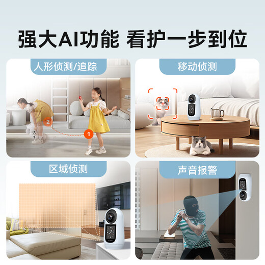 小湃智慧屏摄像机X3 可视双向视频通话摄像头微信视频对讲监控360度自动旋转可对话老人儿童创维智造