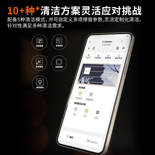 Chai Mi National Subsidy Window Cleaning Robot C1 Station Automatic Window Cleaning Artifact Smart Home Glass Cleaning Artifact Robot Base Station Model