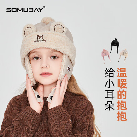 SOMUBAY Children's Hat Winter Plush Thickened Girls' Lei Feng Hat Cartoon Cute Boy Baby Plush Pullover Ear Hat Beige 170 Recommendation_2-8 years old_One size fits all (46-54cm)
