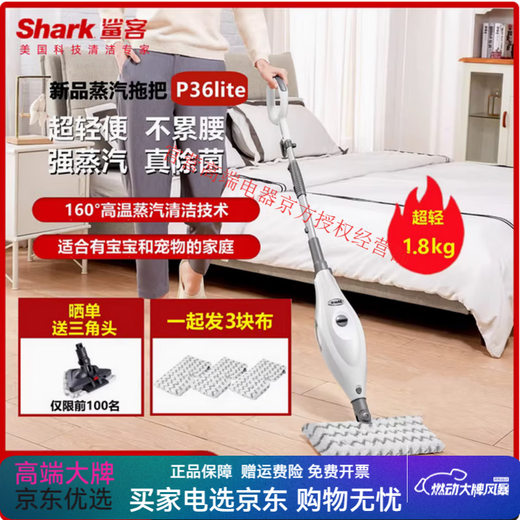 鲨客鲨客Shark蒸汽拖把P39/M11高温除菌非无线电动洗拖地清洁机M3/M01 P36lite高配(发3块布) 晒单送三角头