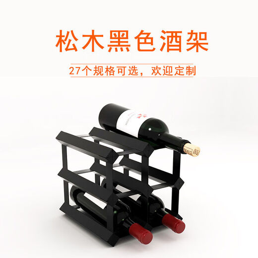 Cat pine wine rack black wine cabinet grid storage storage red wine rack creative home wooden wine rack ornaments 4X1 grid-235mm depth-pine