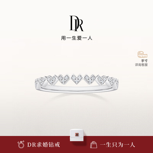 DR ready stock, real love will be shipped soon. Qualifications will be verified before shipment. Proposal diamond rings, wedding rings, girly hearts, couple rings, contact customer service to verify purchase qualifications and ready stock.