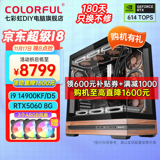 Colorful Core Ultra 9 285K/RTX5090D/RTX5080/RTX5070Ti desktop computer fever game AI design rendering water-cooled host DIY assembly complete machine with six丨14900KF丨D5 32G丨RTX5060