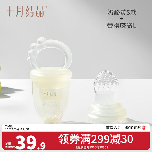 October Crystallized Baby Food Bite Baby Food Complementary Fruit Fruit and Vegetable Teether Pushable Cheese Yellow S+L Size 1 Pack Recommended for 4-7 Months + Baby