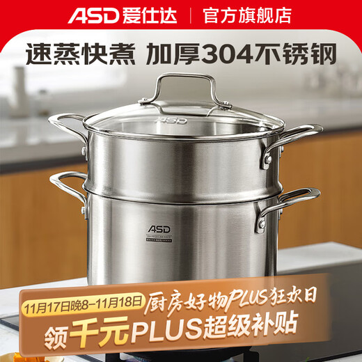 ASD small steamer soup pot uncoated 304 stainless steel thickened household kitchen multi-functional steamer cooking and stewing integrated pot thickened 304 stainless steel soup steamer 24cm