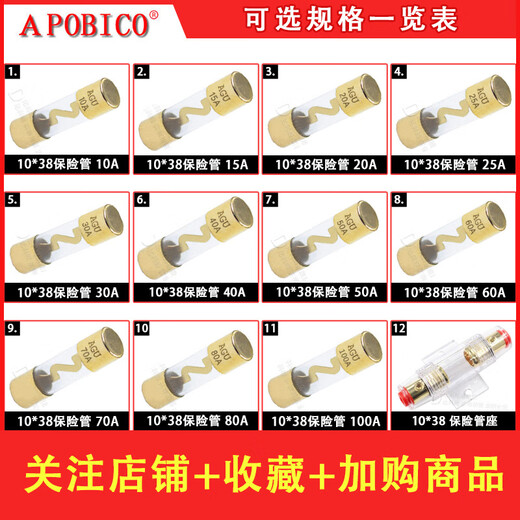 AGU car audio fuse fuse gold-plated glass fuse tube holder 10*38mm 10A-100A 10*38 fuse_70A (1 piece)