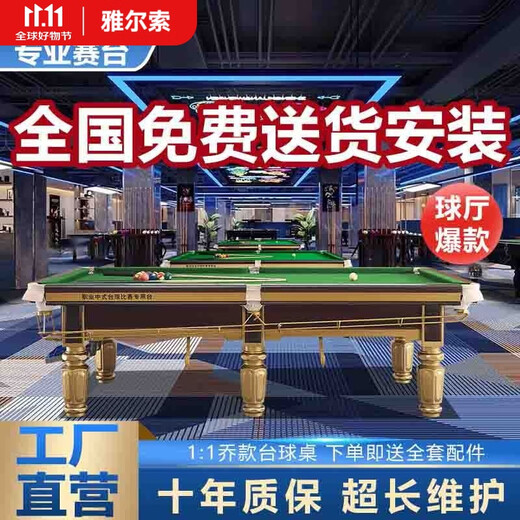 Vinoa billiard table steel library wooden library Chinese standard billiard hall household commercial adult marble black eight-ball room competition household excellence