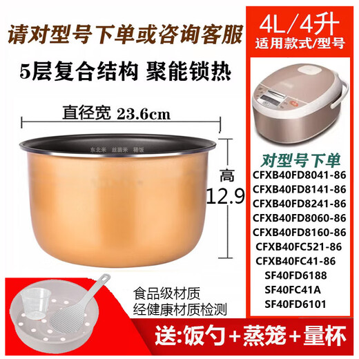 SUPOR RICE COOKER INNER INNERLAUS 2,5L3L4L5L LITER CFXB30FC829 40FC829 Schnellkochtopf 6L Nr. 1-3L RUND DICK BOTZ