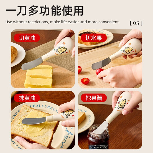FVFH German tumbler butter knife spreader knife spreads bread peanut butter spread butter cheese jam knife stand-up spatula cream white multi-function stand-up spatula