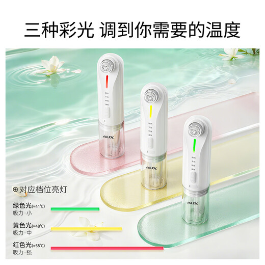 AUX blackhead instrument aspirator deep blackhead remover shovel blackhead cleaning artifact facial small bubbles men and women cleaning beauty instrument pore acne birthday gift for boyfriend and girlfriend high-end model powerful blackhead suction hot compress water suction