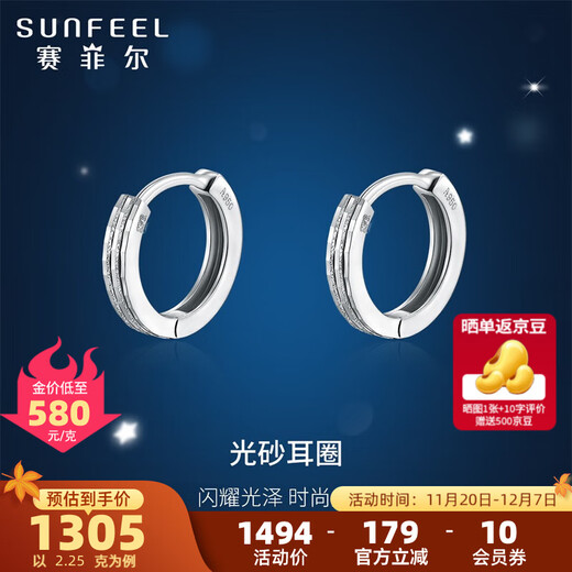 Safir platinum earrings for women PT950 light sand earrings small fresh platinum earrings and earrings as birthday gifts for girlfriend, about 2.25 grams