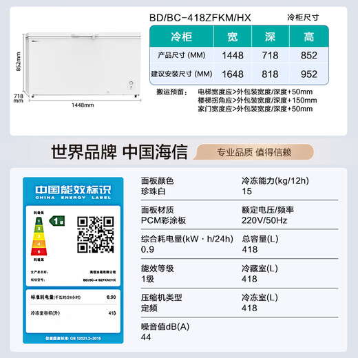 Hisense Glacier Series 418-liter single-temperature household commercial freezer first-class energy efficiency deep-freezing quick-freezing frost-reducing freezing and preservation BD/BC-418ZFKMHX refrigerator