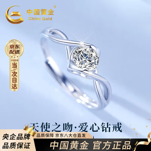 China Gold (CHINA GOLD) One-Kiss Love Diamond Ring Jurchen Diamond Proposal Ring Birthday Gift for Girlfriend and Wife Wedding Anniversary One-Kiss Love Proposal Diamond Ring-10 Points Rose Gift Box
