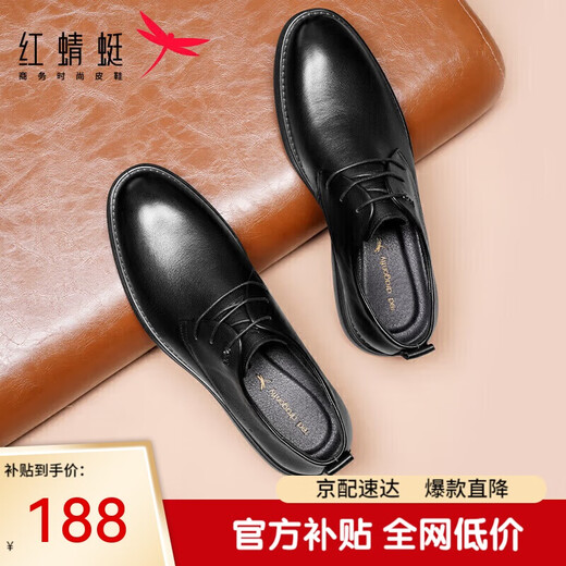 Red Dragonfly men's cowhide high-end business casual leather shoes for men wear-resistant lace-up groom's wedding shoes WTA32555 black 42
