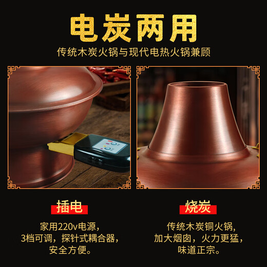Guo Yiyuan copper hot pot pure copper electric charcoal dual-purpose plug-in wood charcoal copper hot pot thickened hot pot old Beijing mutton-shabu copper pot hot pot 34cm mandarin duck pot electric charcoal dual-use 6-8 people 34cm