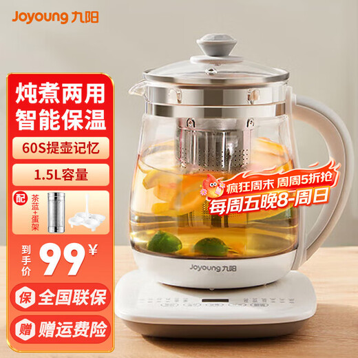 Jiuyang health kettle household multi-functional insulated electric kettle glass stew kettle office fully automatic flower teapot tea maker electric kettle hot water kettle 12 major functions/white/1.5L