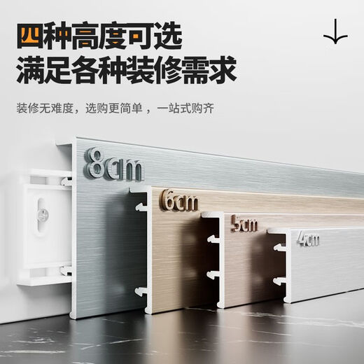Jieyunmao German craft skirting aluminum alloy buckle type thickened waterproof skirting 46cm metal stainless steel pole 35 meters skirting - free accessories - expansion screw F type skirting 8 cm - craft