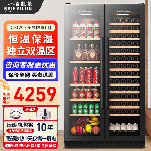 BAIKAILUN double-door double-temperature wine cabinet, door-to-door thermostatic wine cabinet, ice bar, wine cabinet, home living room refrigerator, office tea and beverage display cabinet, wine and fruit preservation refrigerator, 1.76 meters | dual temperature | all-in-one cabinet | red wine ice bar 418L thin section