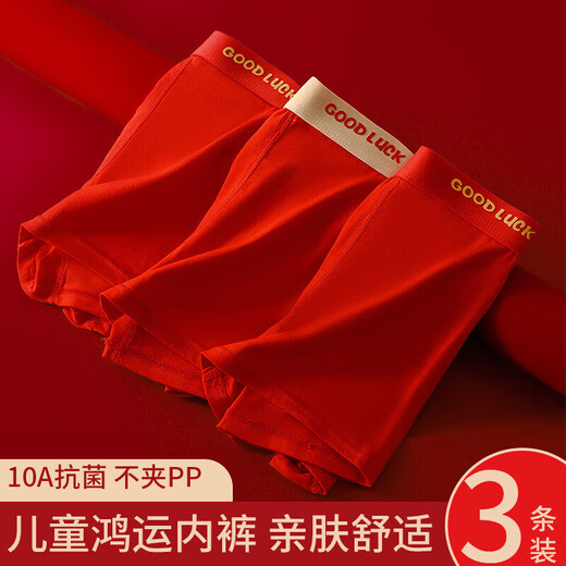 Children's Underwear Red Boys' Animal Year New Year's Cotton Shorts Youth 10A Antibacterial Modal Boxer Briefs Good Luck for Boys 3 Pairs One Size (4XL) Reference Height 160cm