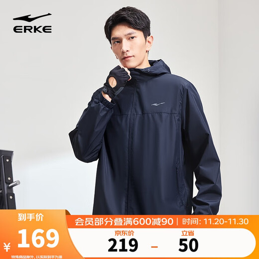 Hongxing Erke Yu Shi Same Style Sports Jacket Men's Autumn Hooded Windbreaker Outdoor Wear Windproof Sports Top