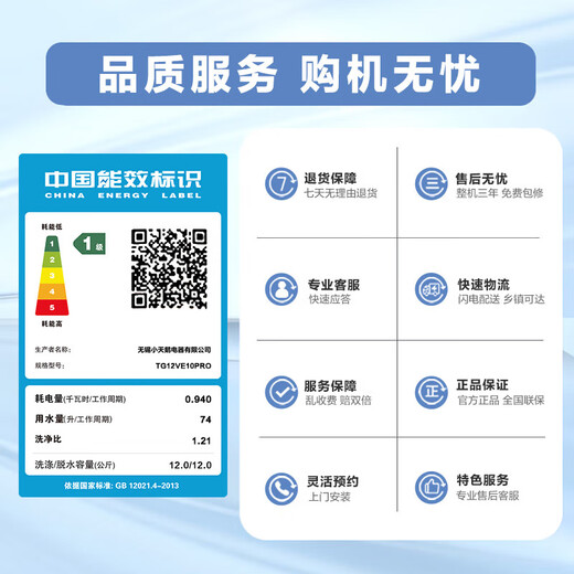 LittleSwan Xiaowumei 3.0 drum washing machine fully automatic home 12kg ultra-thin flat screen first-class energy efficiency light version TG12VE10PRO trade-in national subsidy OCC