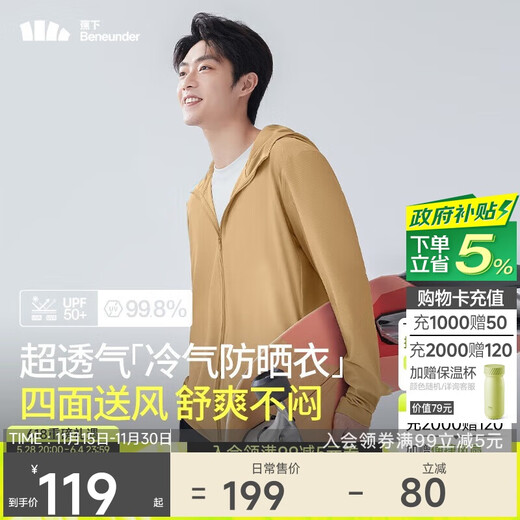 Beneunder sun protection jacket for men spring and summer breathable hooded UV protection UPF50+ outdoor fishing jacket Pine Coco XL