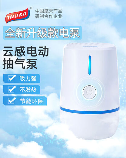 Taili Compression Bag Universal Electric Pump Vacuum Pump Electric Air Pump Portable Suction Pump Special for Small Bags Taili Intelligent Mini Electric Pump AQ337