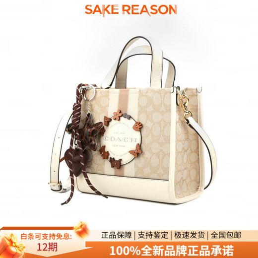 COACH customized bag Dempsey22 presbyopia design material decorated cowhide shoulder handbag small women's oatmeal chocolate bag
