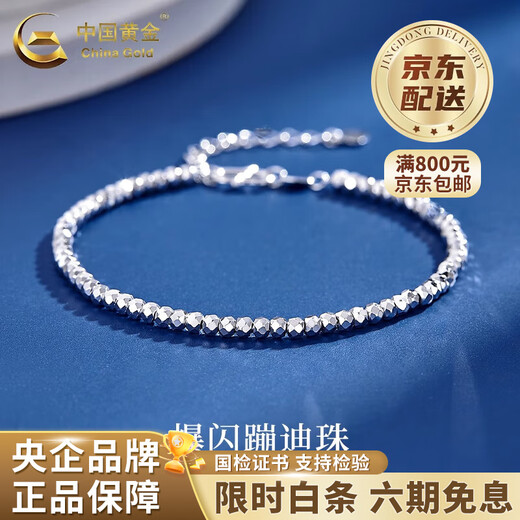 China Gold (CHINA GOLD) pt950 platinum bouncy bead bracelet for women new pure platinum Valentine's Day birthday gift Year of the Horse animal year gift bouncy bead platinum bracelet about 4.3g