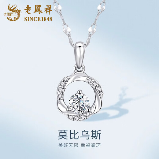 Lao Fengxiang pt950 Möbius strip platinum necklace women's platinum pendant clavicle chain Valentine's Day birthday gift for girlfriend Platinum Möbius strip pendant about 1.6g free silver chain + brand gift box