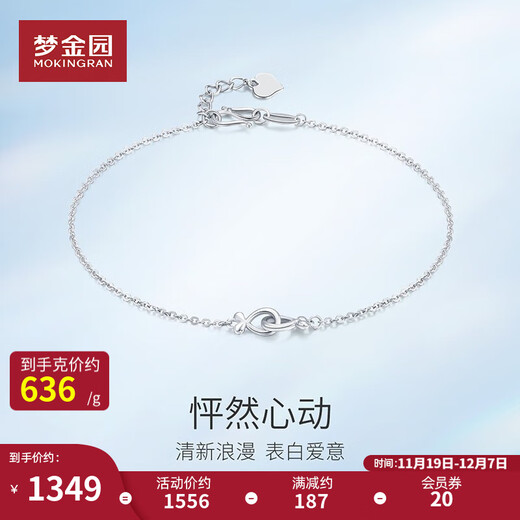 Mengjinyuan Platinum Bracelet I Will Have You for the Rest of My Life PT950 Pisces Love Platinum Bracelet for Women, Gift for Girlfriend, 18.5cm, Approximately 2.12g
